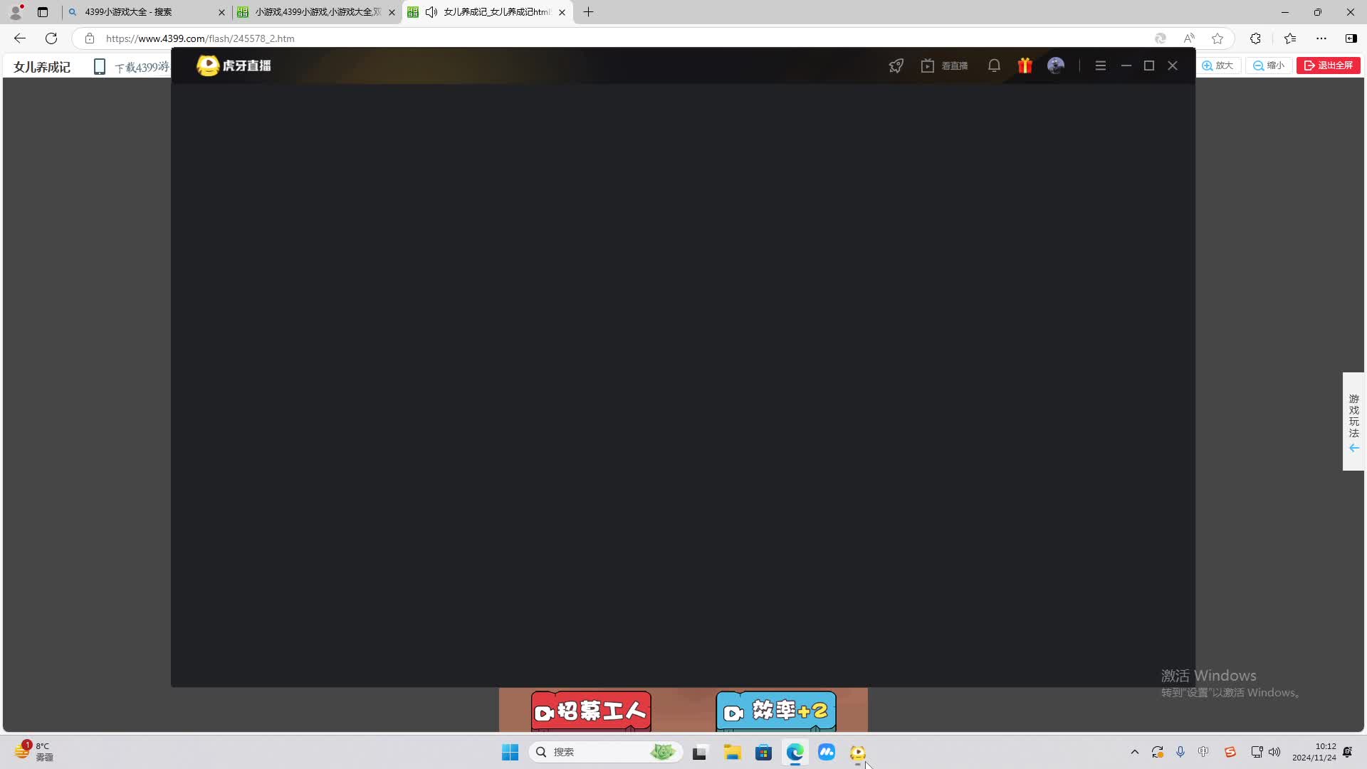 欢迎来到我是一颗小虎牙的直播间-片段2