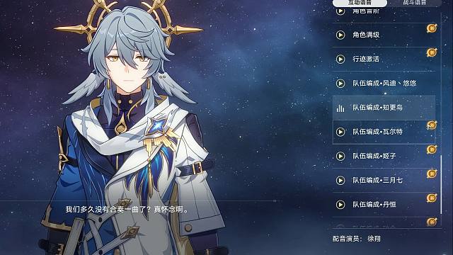 看看星期日上车之后的编队语音是怎么评论其他人的