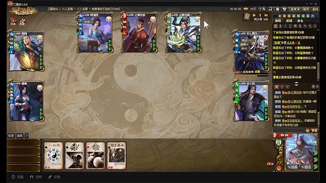 杨婉也能带赢反贼