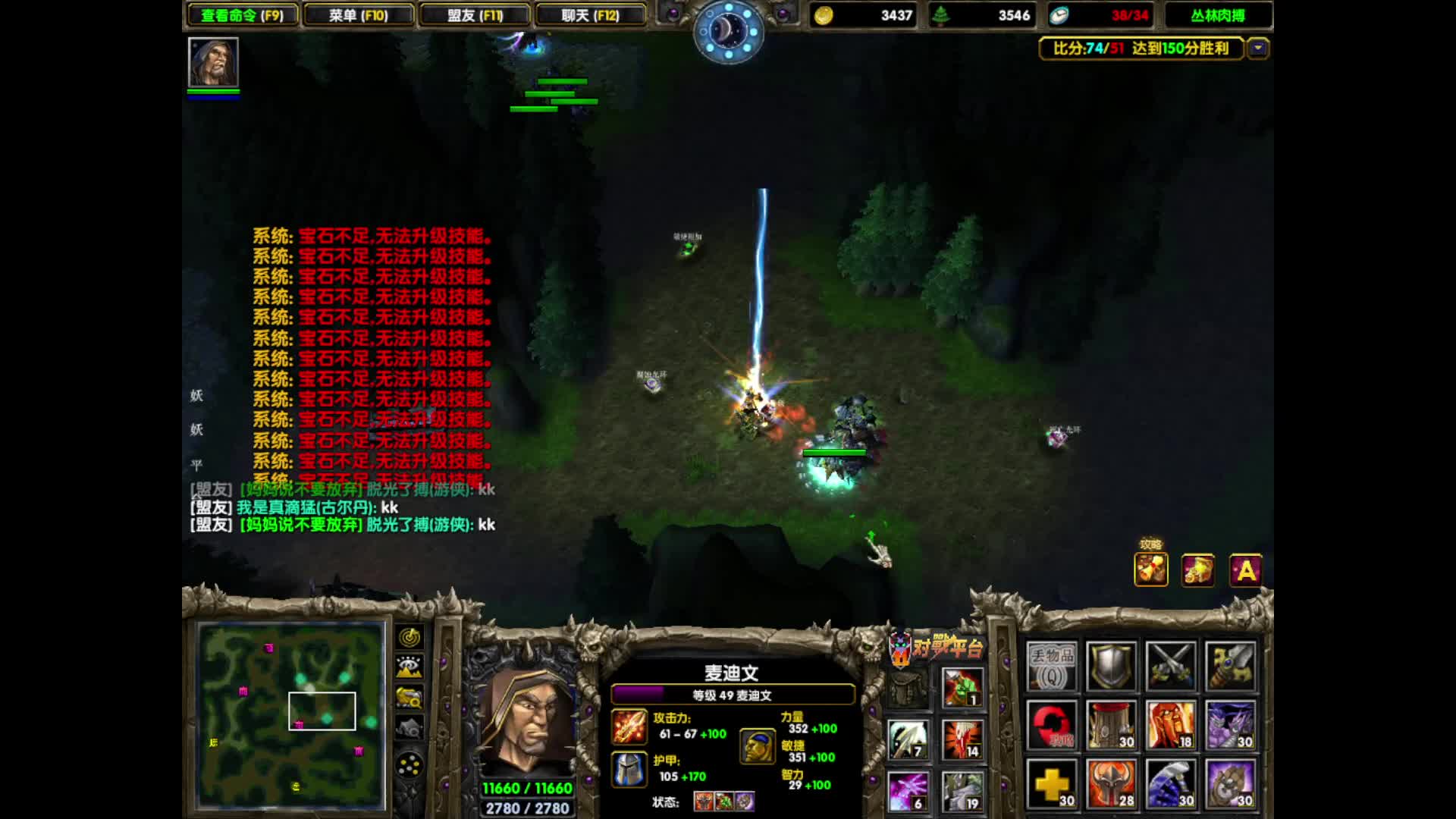 丛林肉搏   键盘侠片段3