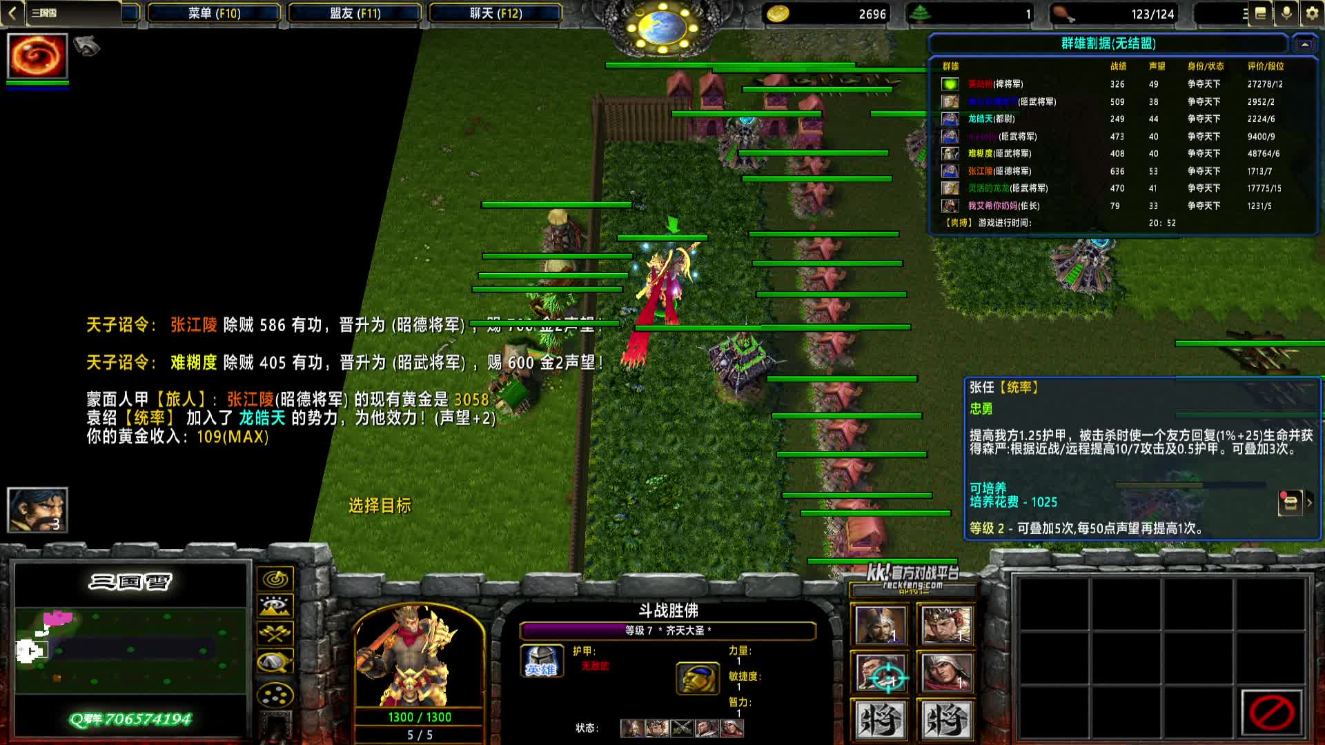 2024-12-04 12-39-24 东吴