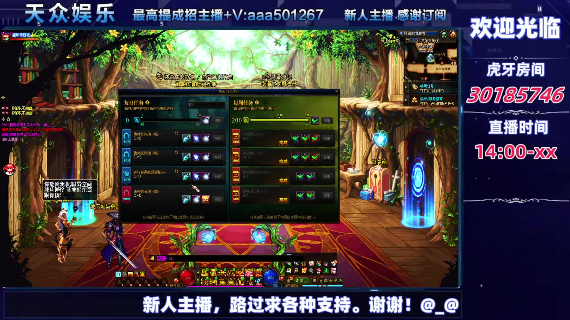 DNF每日，在坚持坚持-片段2