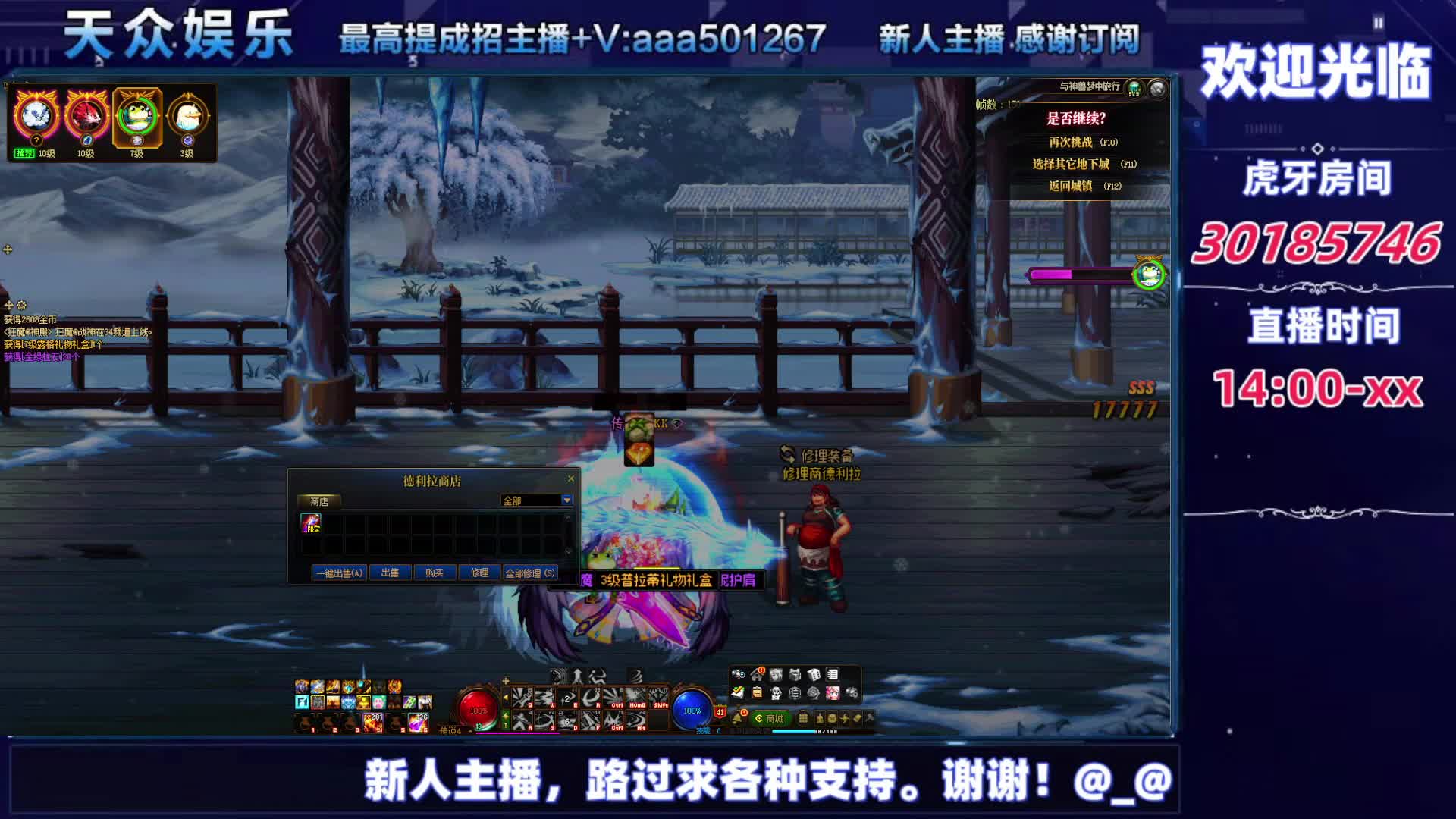 DNF每日，在坚持坚持-片段8