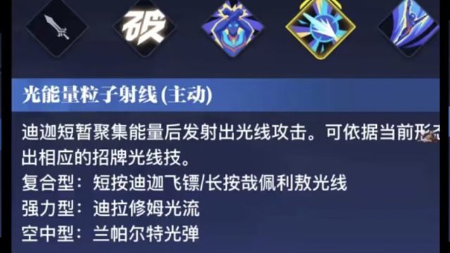 王者破晓奥特曼联动迪迦技能介绍 网传王者荣耀也将联动奥特曼