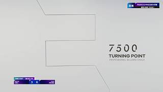 2024喬氏中式臺(tái)球大師賽樂山站-楚秉杰VS二寶