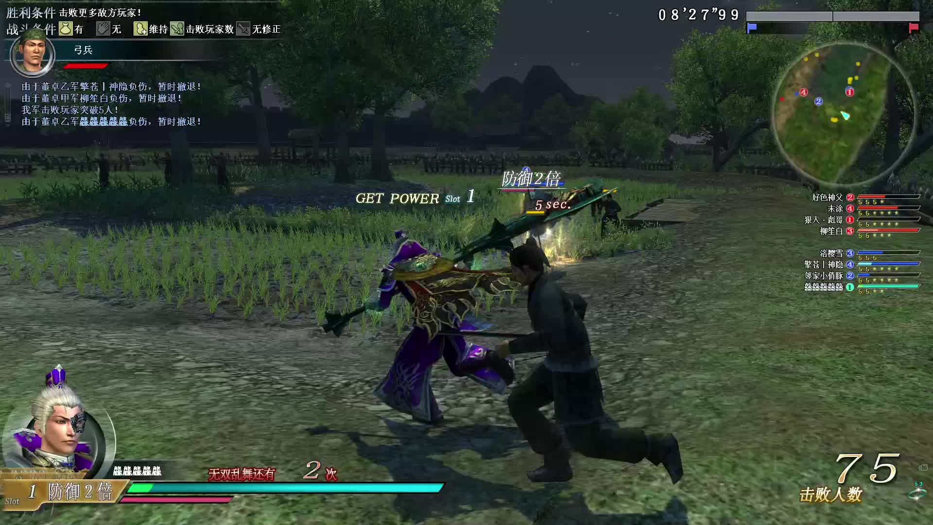 真·三国无双OL12月3号大钺第一场