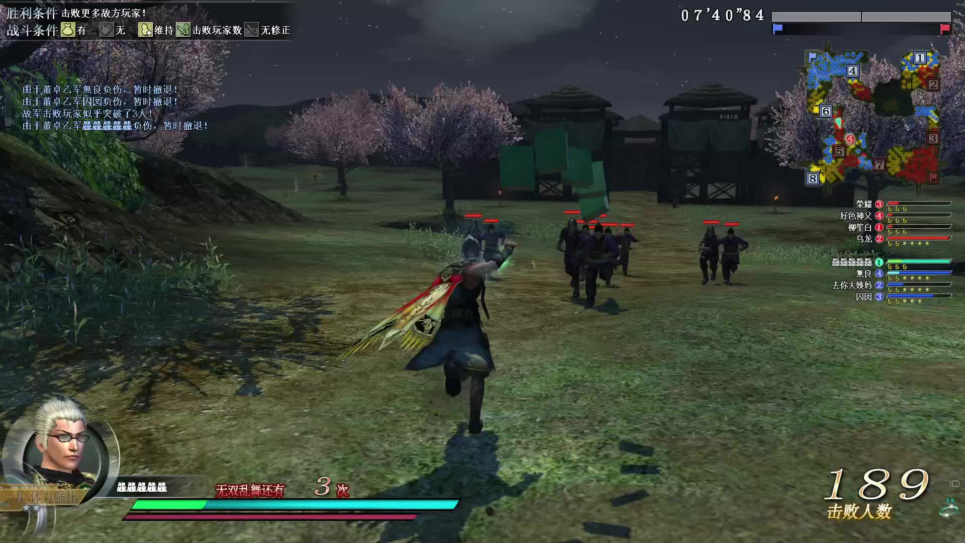 真·三国无双OL12月3号无双全集第三场