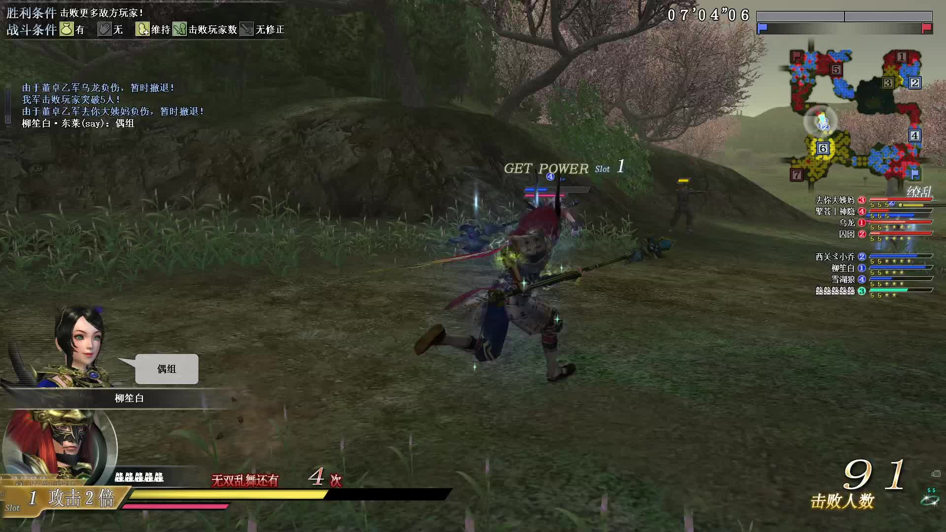 真·三国无双OL12月3号雷鸣枪第二把