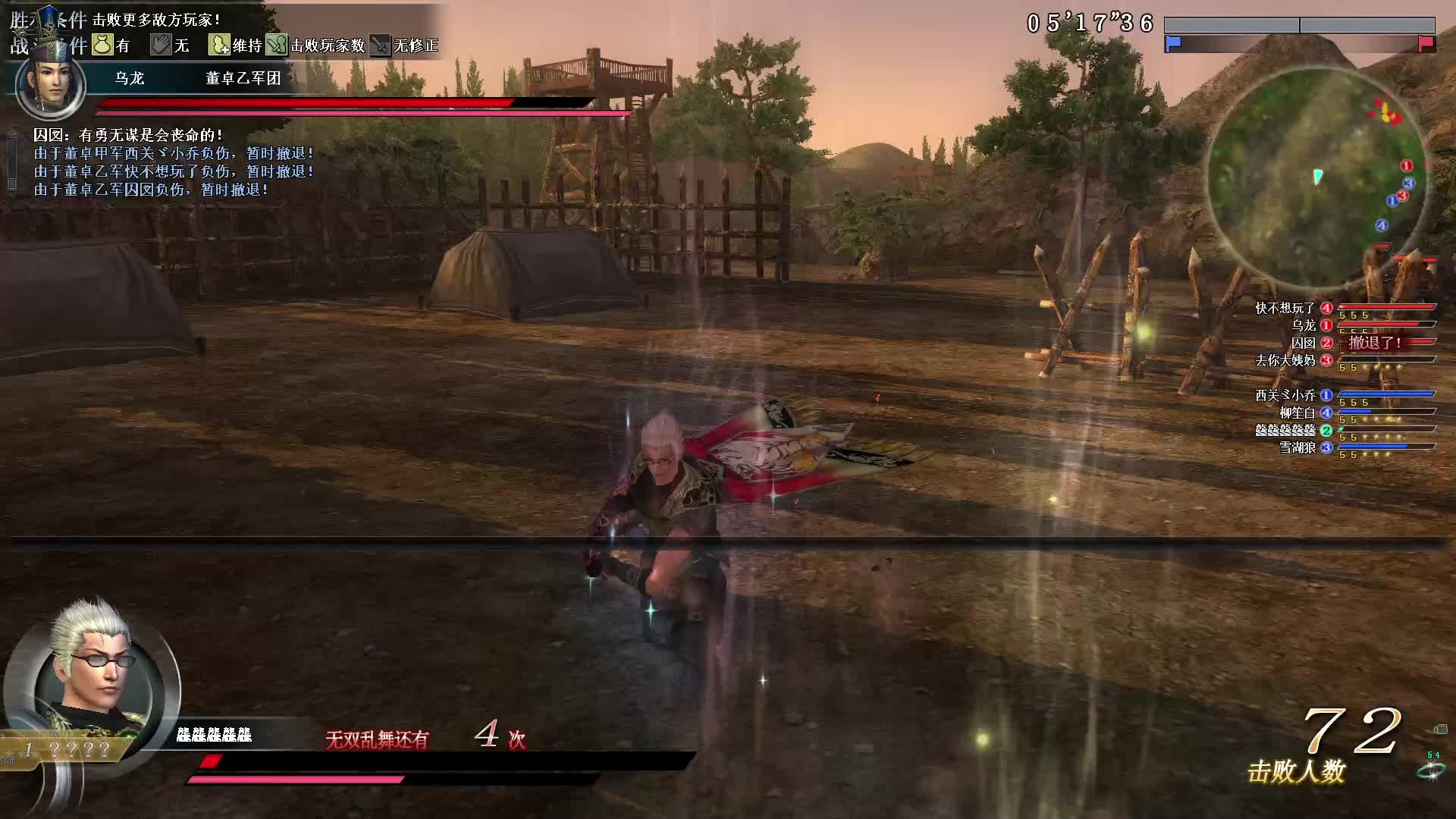 真·三国无双OL12月3号巨剑第一场