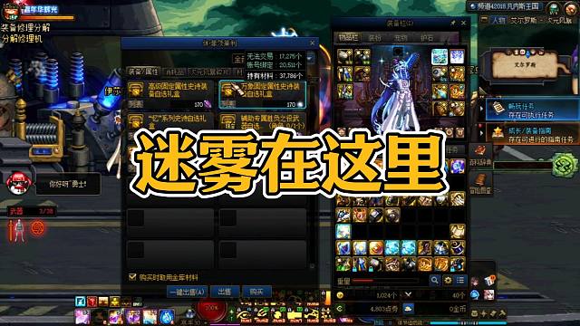 迷雾没有删除，不必焦虑