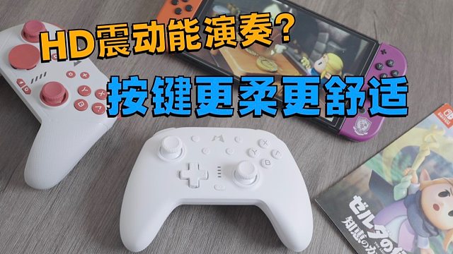 200以内Pro手柄最佳平替！魔派N1液态硅胶手柄