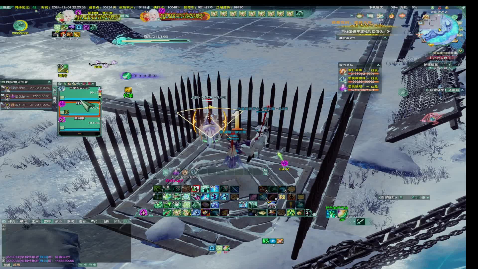 20241204-奶花练习生