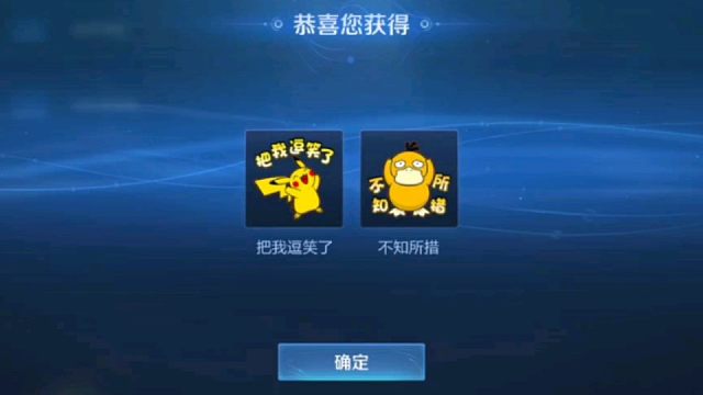 注册宝可梦大集结，玩一局，领取新的宝可梦表情包啦