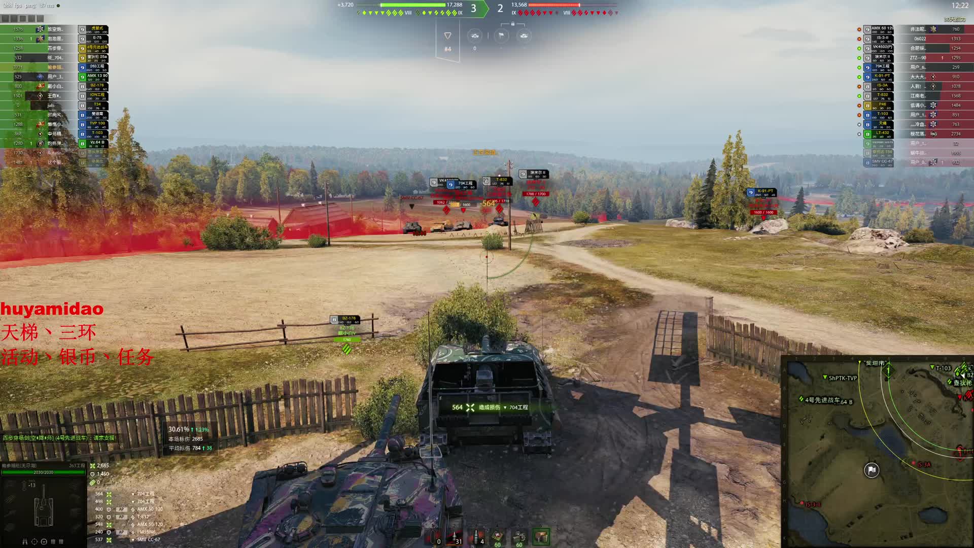 坦克世界迷神263工程爆砍8900 