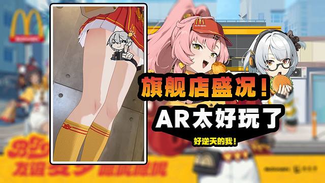 Oi！谁教你这么玩联动的！！！绝区零X麦当劳首日广州主题旗舰店盛况＆周边套餐现况攻略！