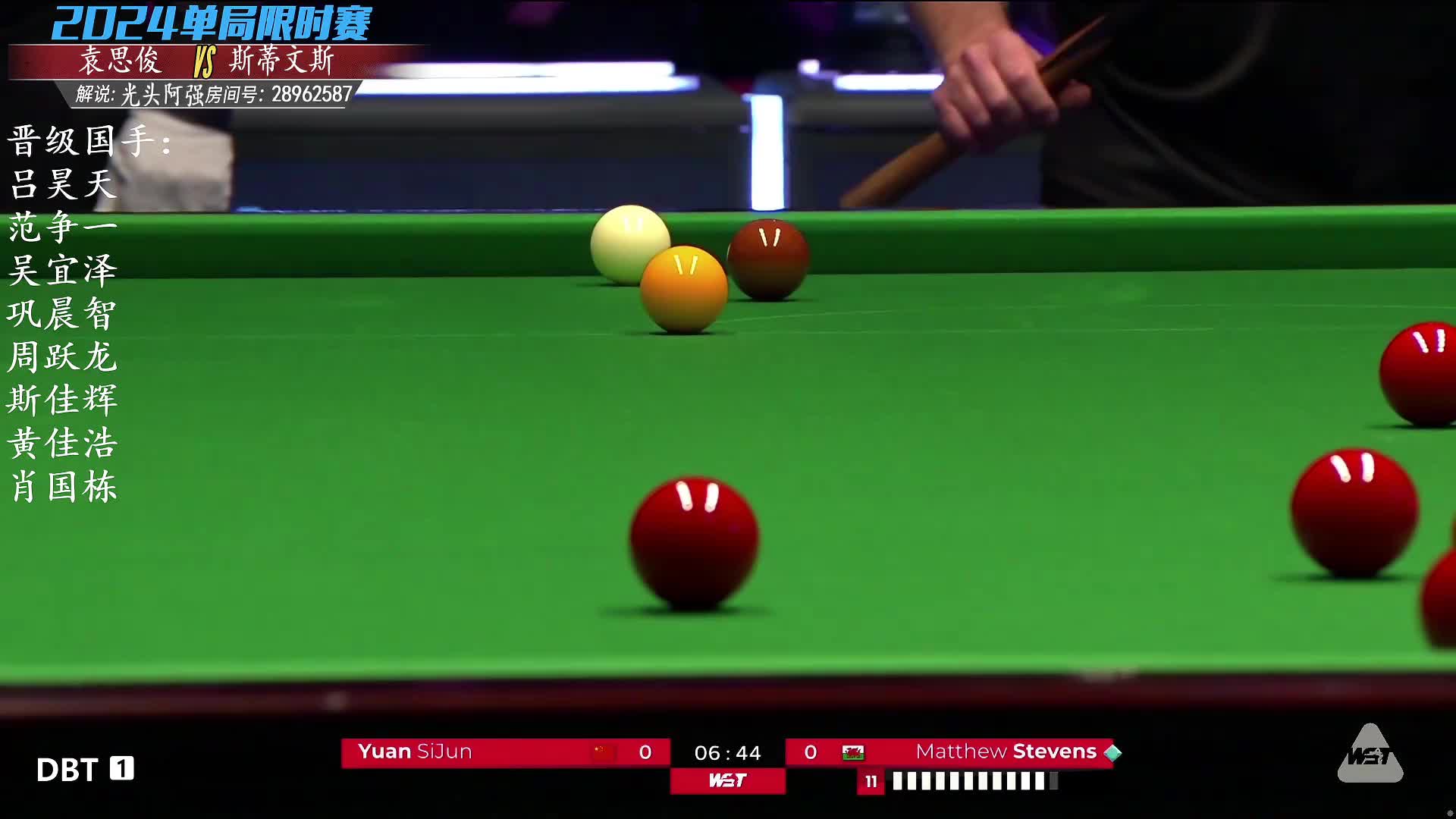 马修·史蒂文斯VS袁思俊 2024斯诺克单局限时赛 光头强解说