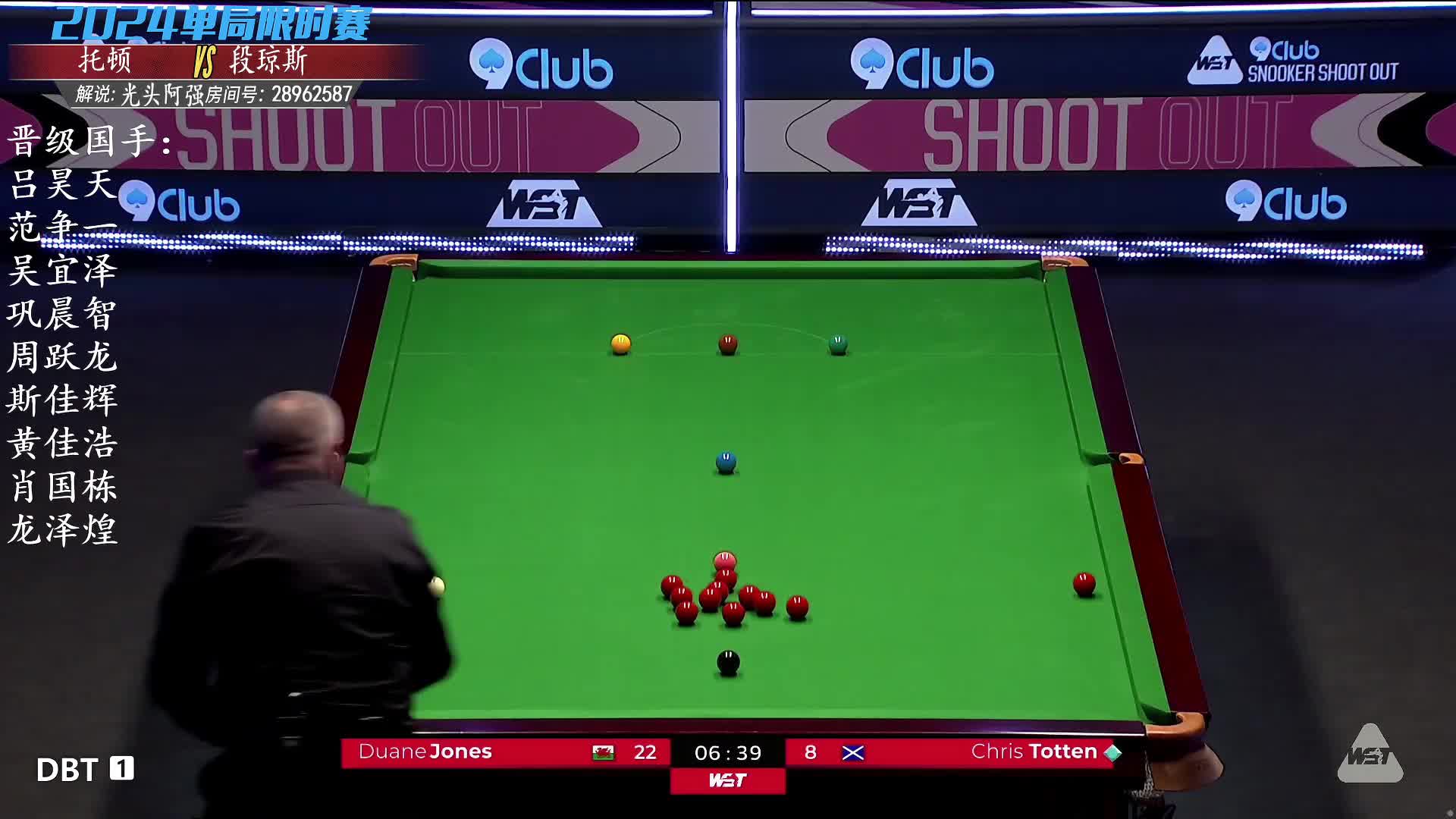 克里斯·托顿VS杜恩·琼斯 2024斯诺克单局限时赛 光头强解说
