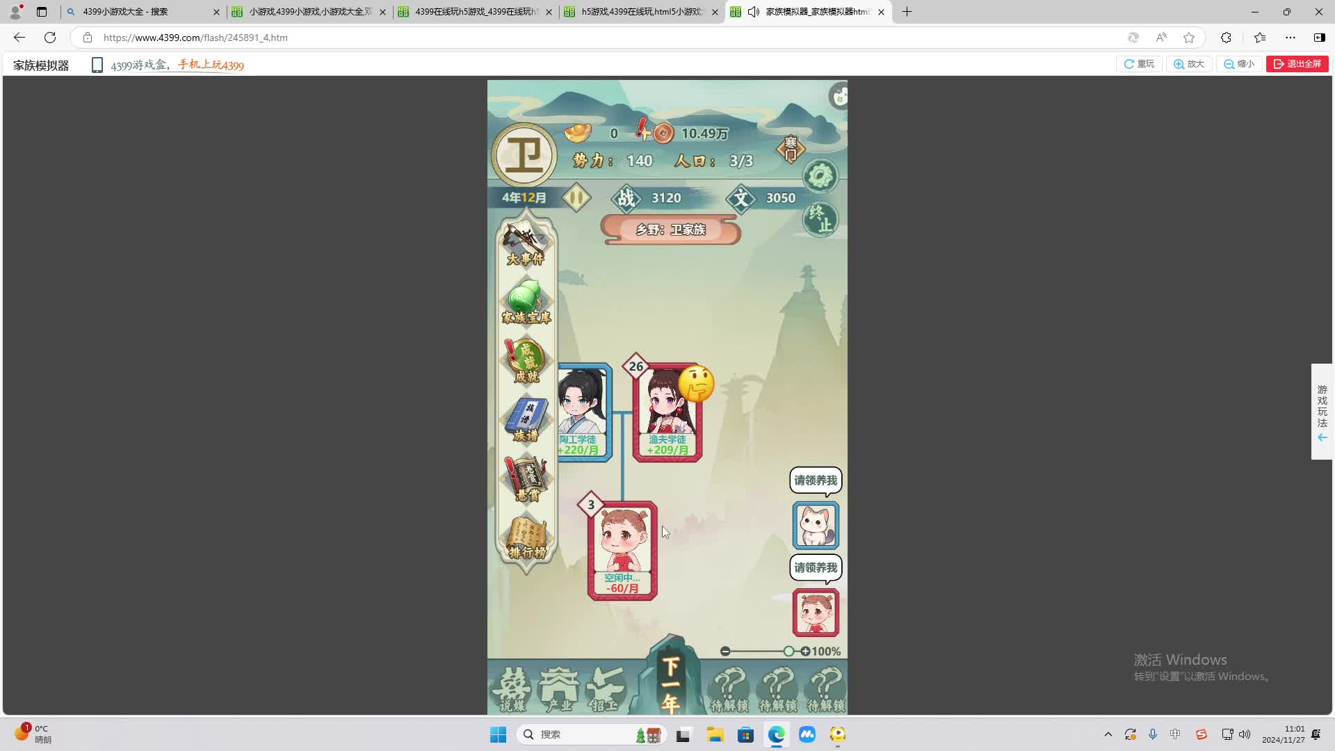 欢迎来到我是一颗小虎牙的直播间-片段2