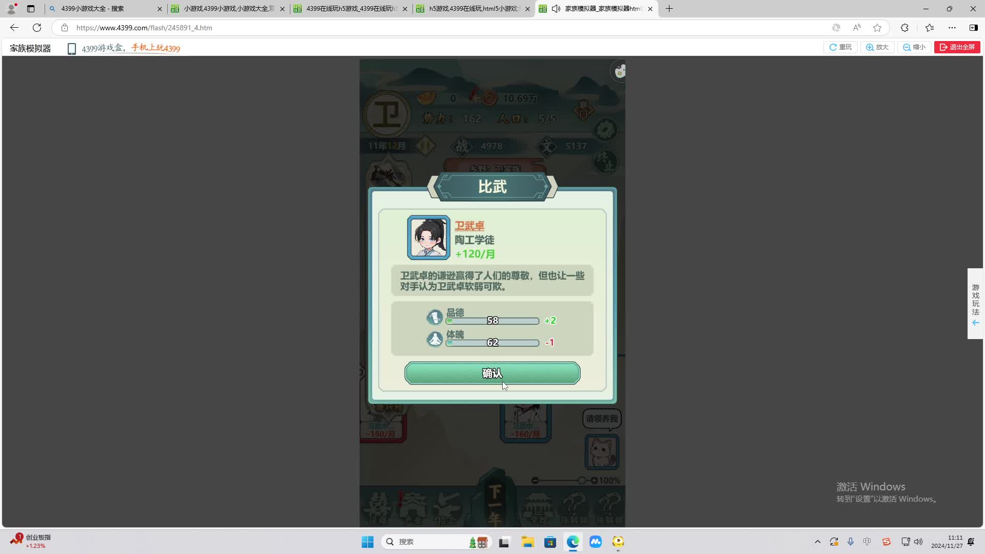 欢迎来到我是一颗小虎牙的直播间-片段2