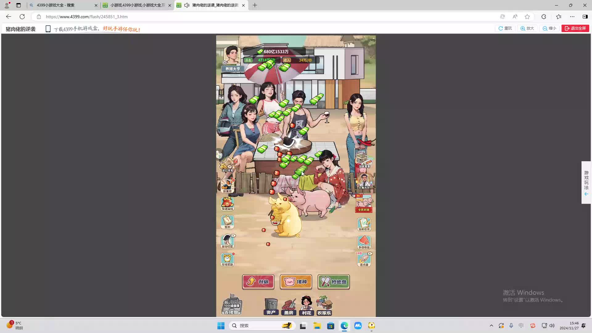 欢迎来到我是一颗小虎牙的直播间-片段2