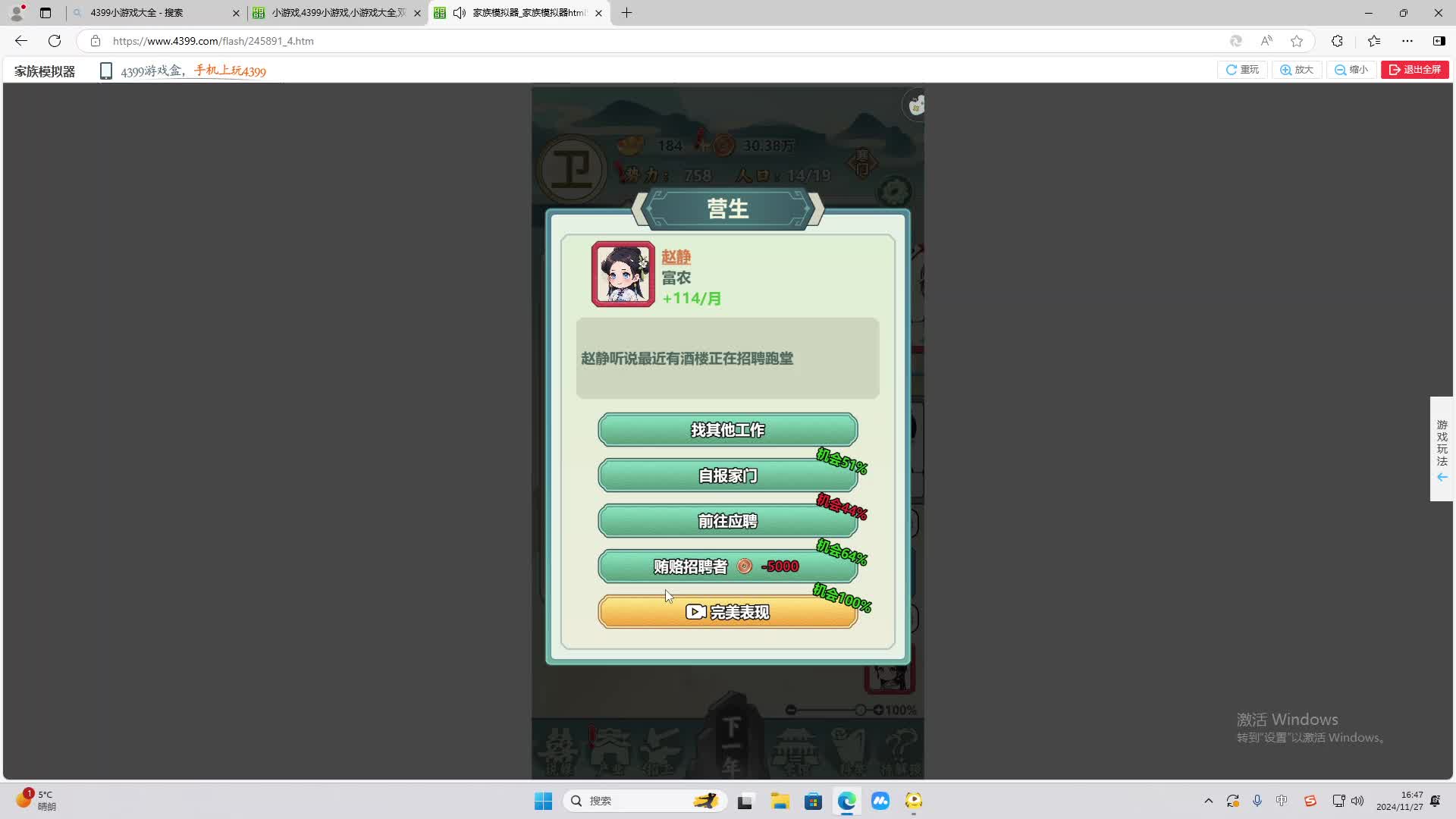 欢迎来到我是一颗小虎牙的直播间-片段2
