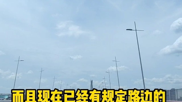 路边停车收费合理吗 原来这么多年有些停车费白交了，快来看下哪种情况可以不交#每天一个用车知识 #路边