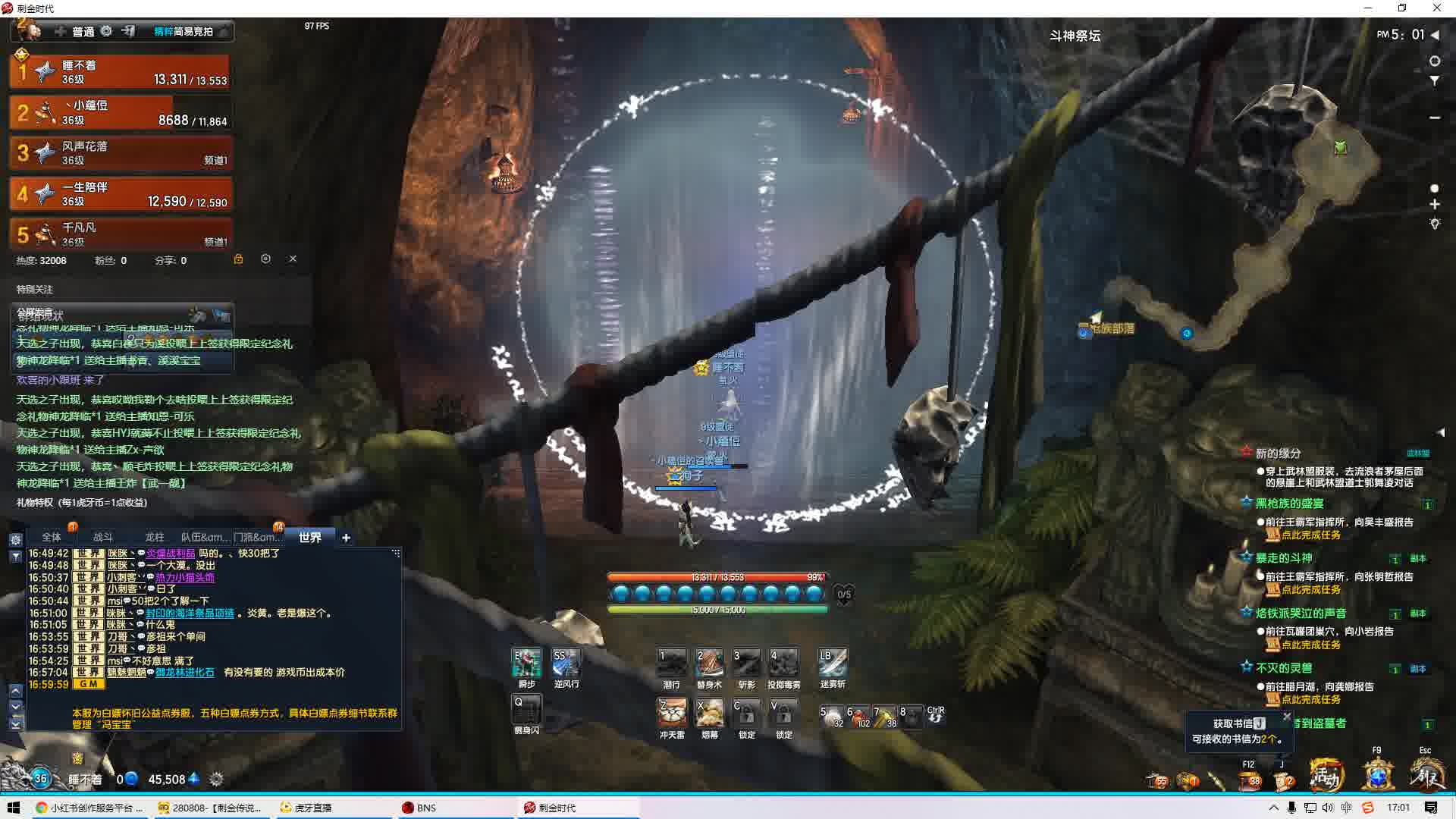 Blade & Soul (Taiwan) 2024.12.04 - 17.01.07.03