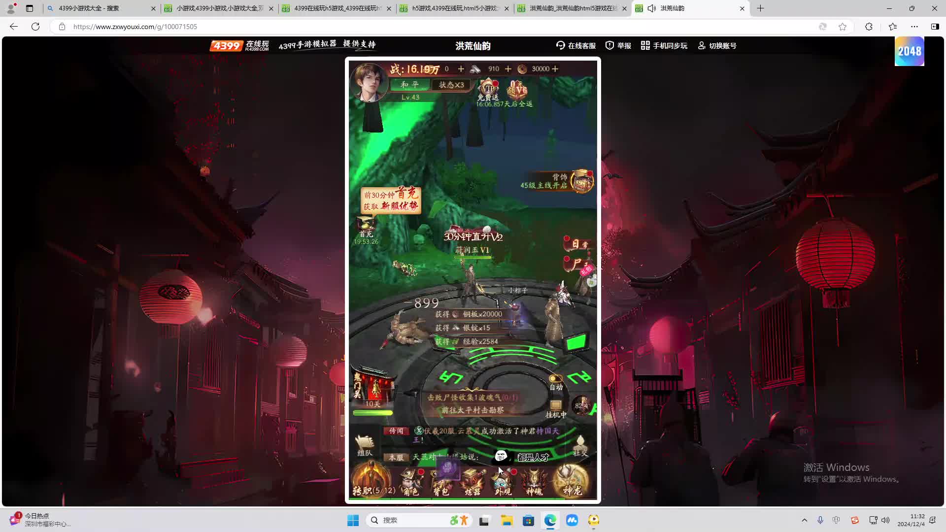 欢迎来到我是一颗小虎牙的直播间-片段2