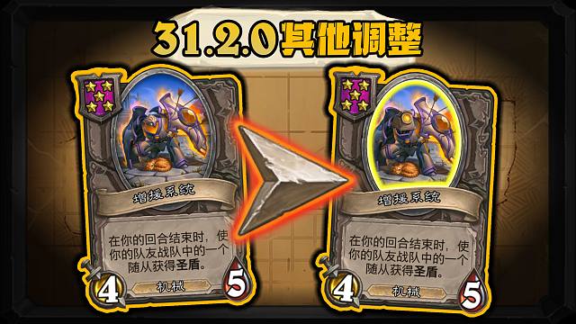 31.2.0版本改动，增员系统原画修改，大量卡牌强度调整！！