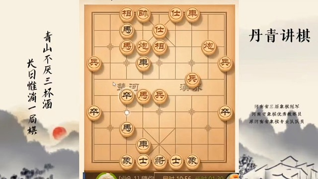 河南省冠军黄丹青讲棋，象棋怎么学，象棋教学，破解飞象局，讲解棋理，系统学习象棋。