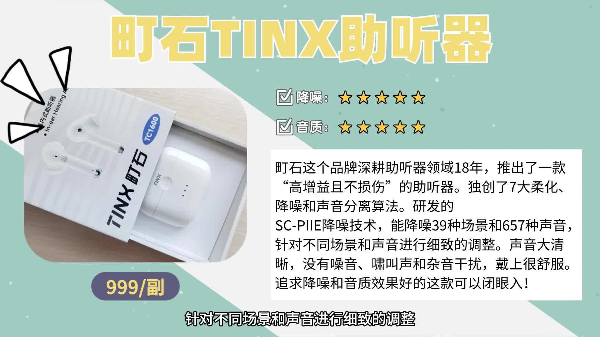 助听器可以直接在网上买？斯达克助听器好用吗？