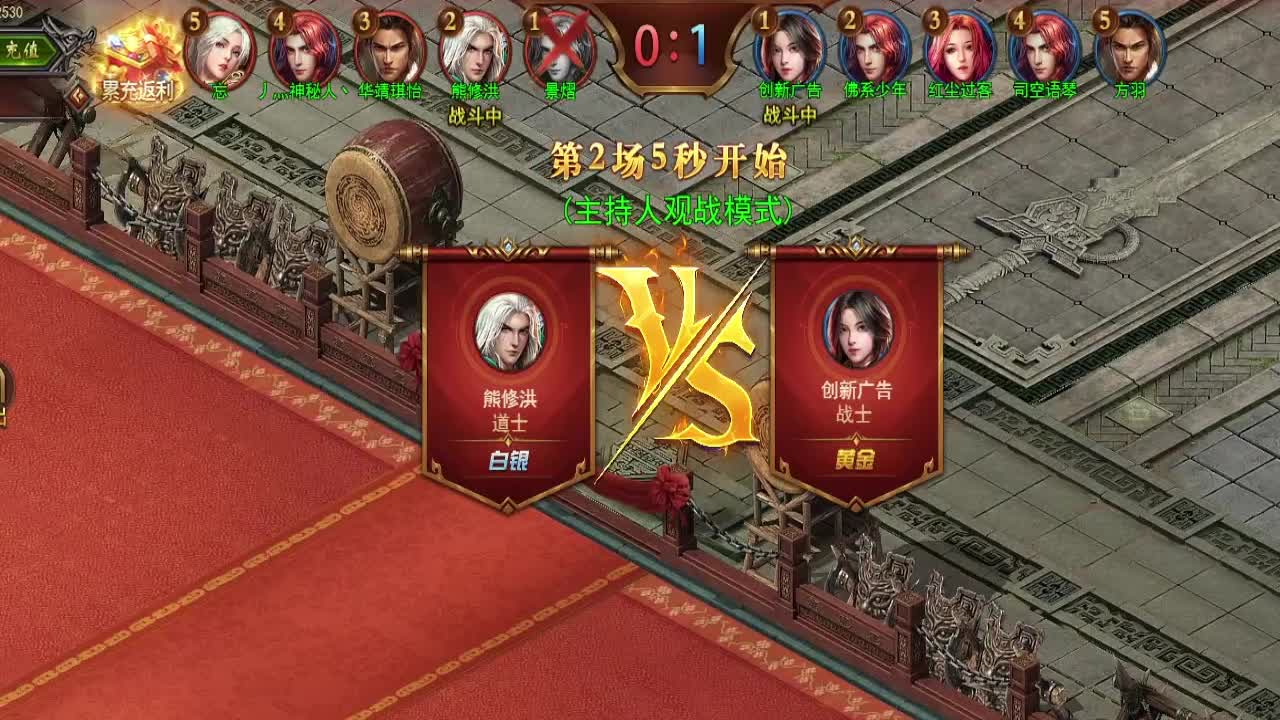 景熠战队VS广告战队-《KOF》跨服争霸赛