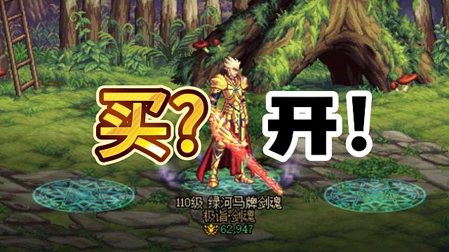 买还开？！不注意碎片数量将血亏！