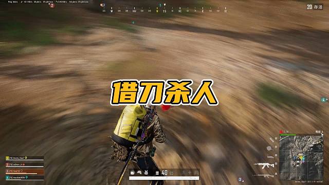 绝地求生：遇到了穿烟锁头怎么办？巧用36计借刀杀人逆袭翻盘