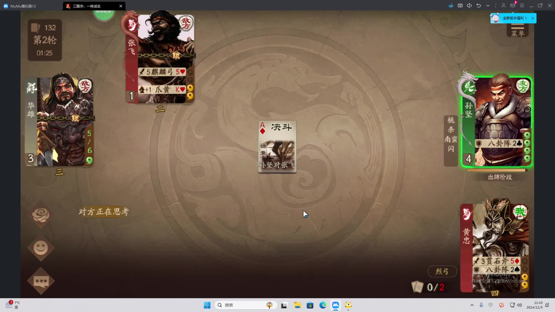 欢迎来到我是一颗小虎牙的直播间-片段2