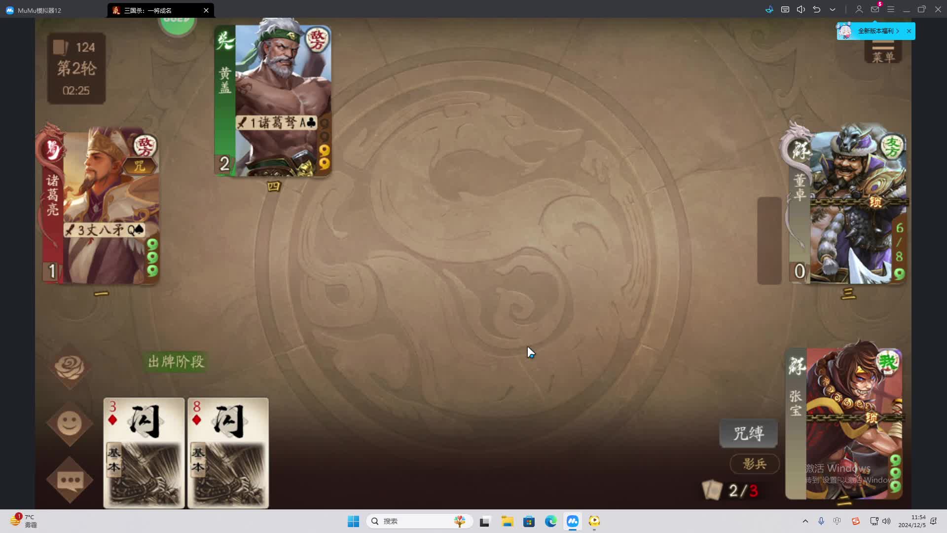 欢迎来到我是一颗小虎牙的直播间-片段2