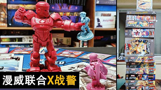 漫威联合X战警 ALL IN评测：内容超丰富 爱好者不容错过#雷电不插电