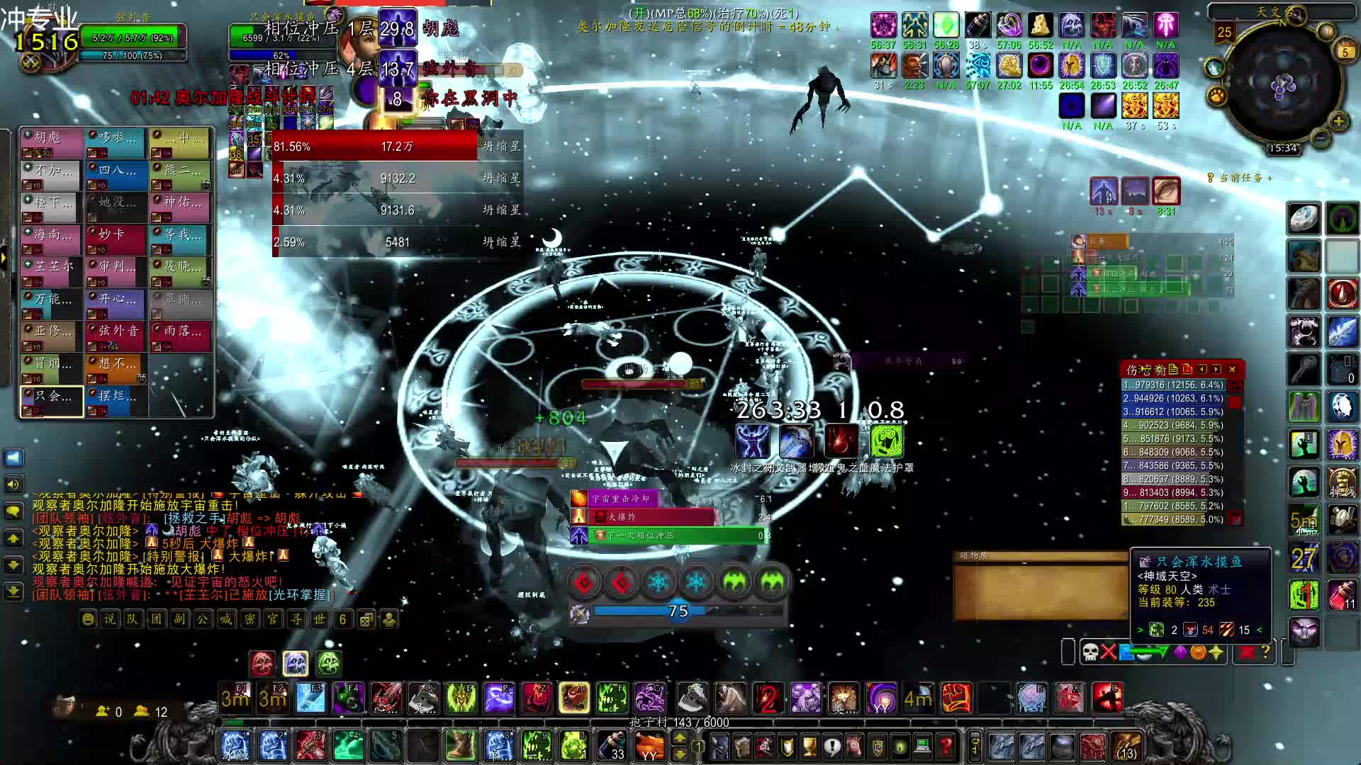 欢迎来到我的直播间-片段1