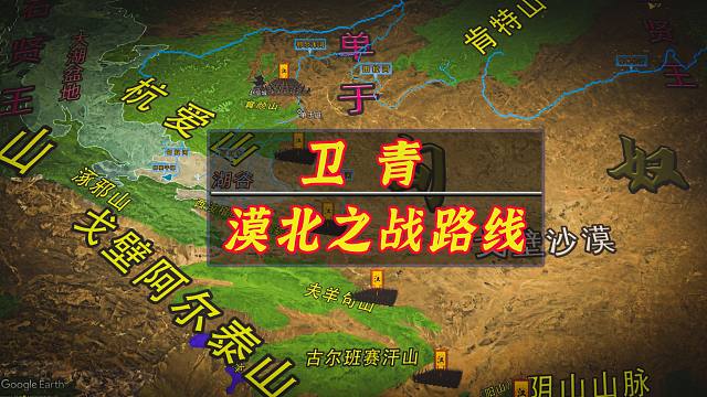 卫青的漠北征途：汉武帝十万骑兵的生死决战与单于的神秘逃亡