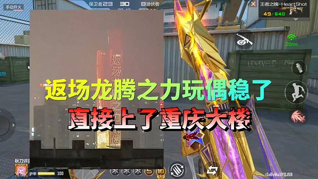 CF手游：返场龙腾之力玩偶稳了，重庆大楼官宣