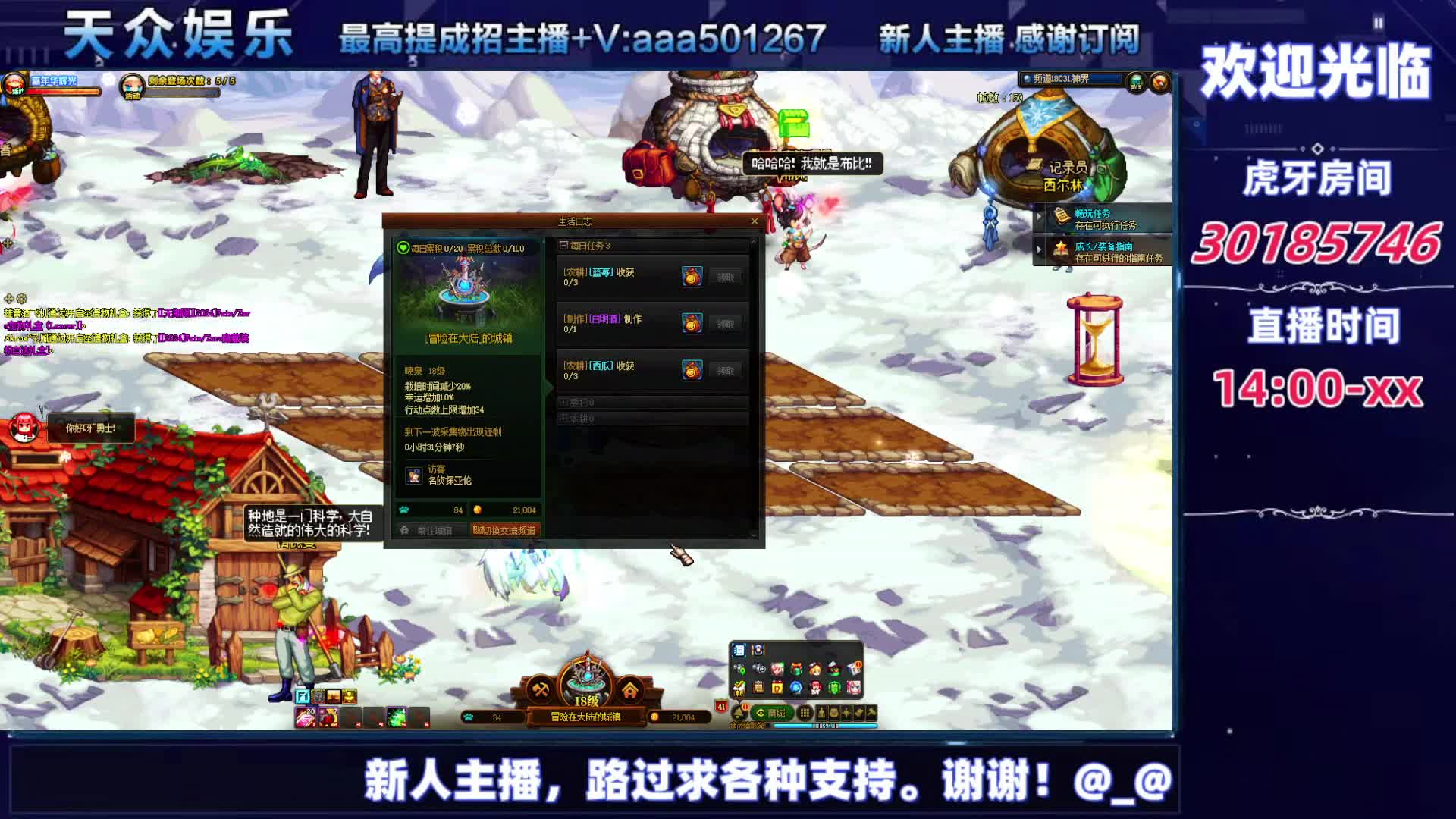 DNF每日，在坚持坚持-片段1