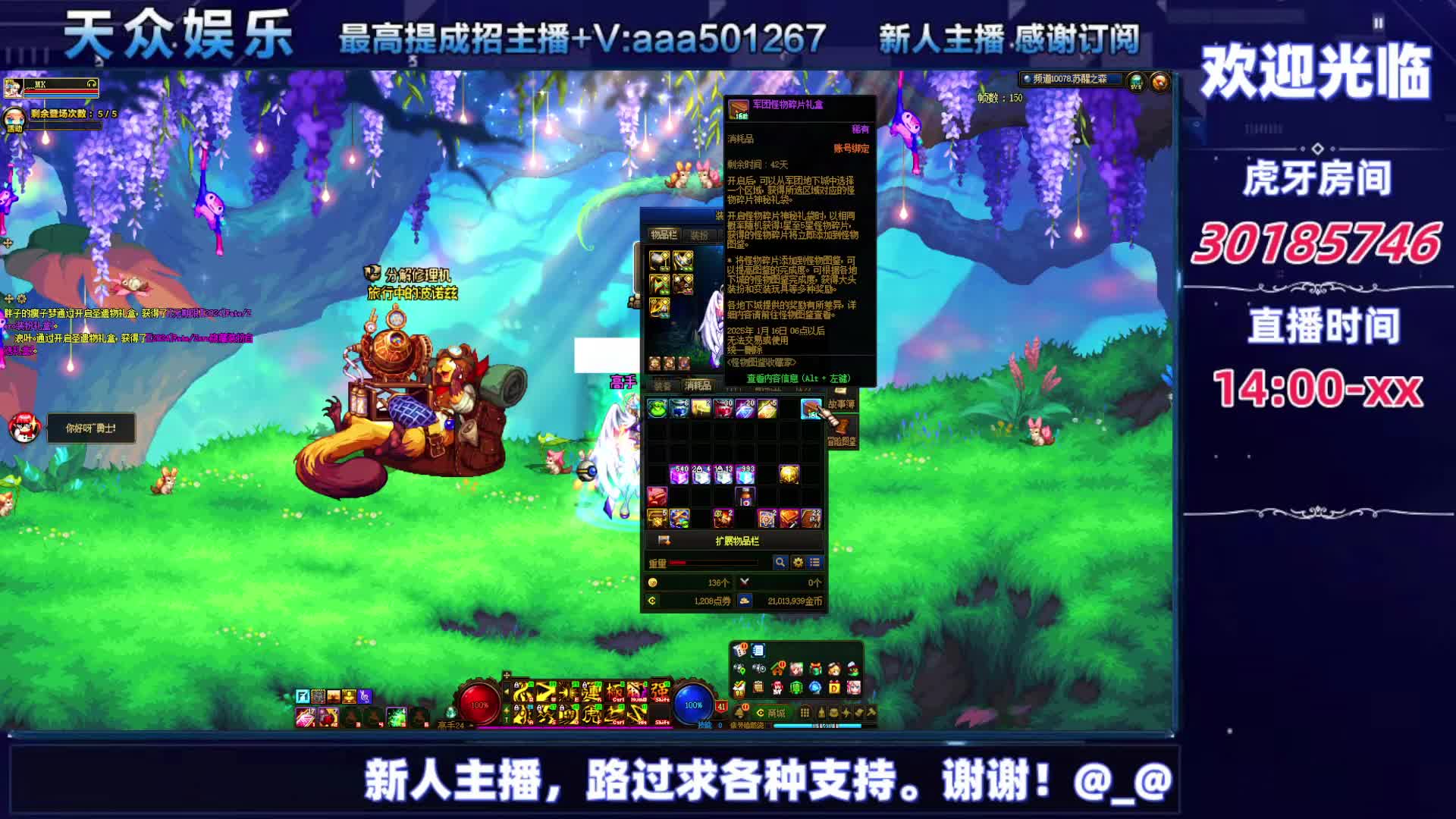 DNF每日，在坚持坚持-片段2