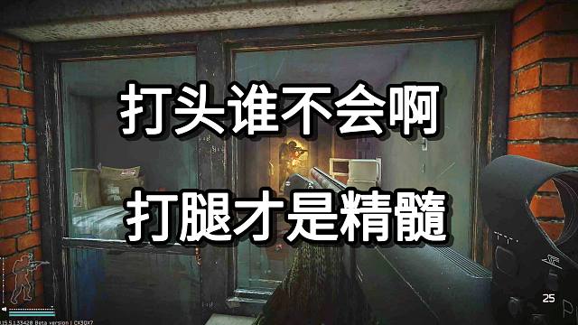 打头谁不会啊 打腿才是精髓