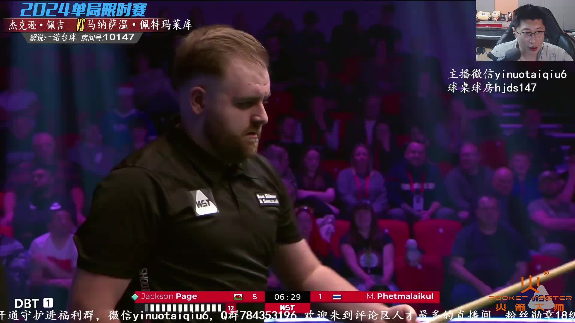 杰克逊·佩吉VS马纳萨温·佩特玛莱库 2024斯诺克单局限时赛一诺解说