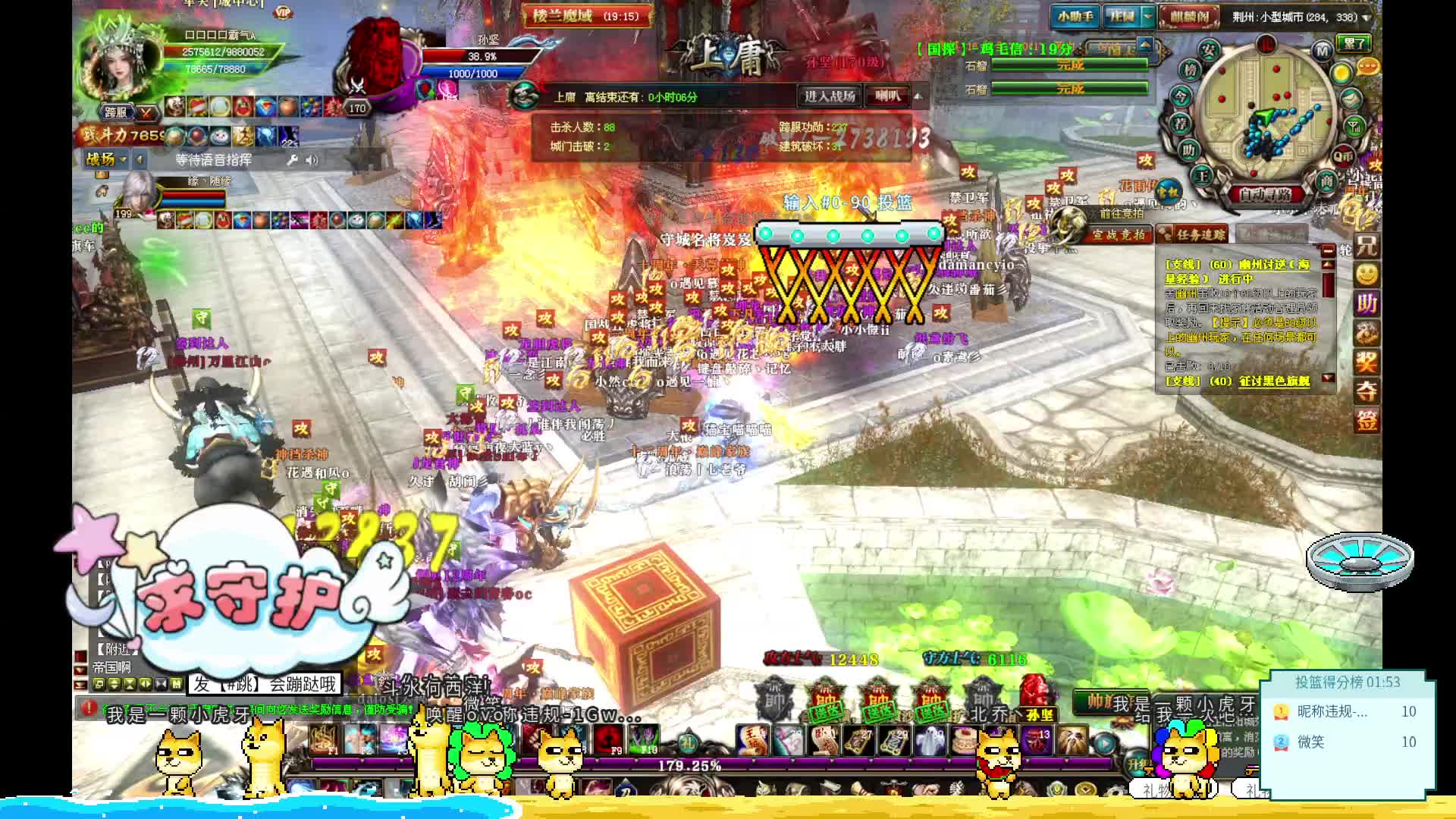 三国志上庸之战又来了片段2