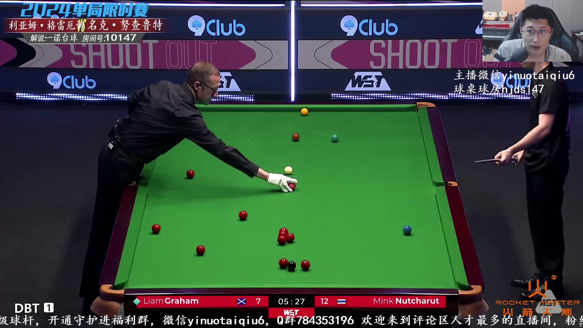 名克·努查鲁特VS利亚姆·格雷厄姆 2024斯诺克单局限时赛 一诺解说