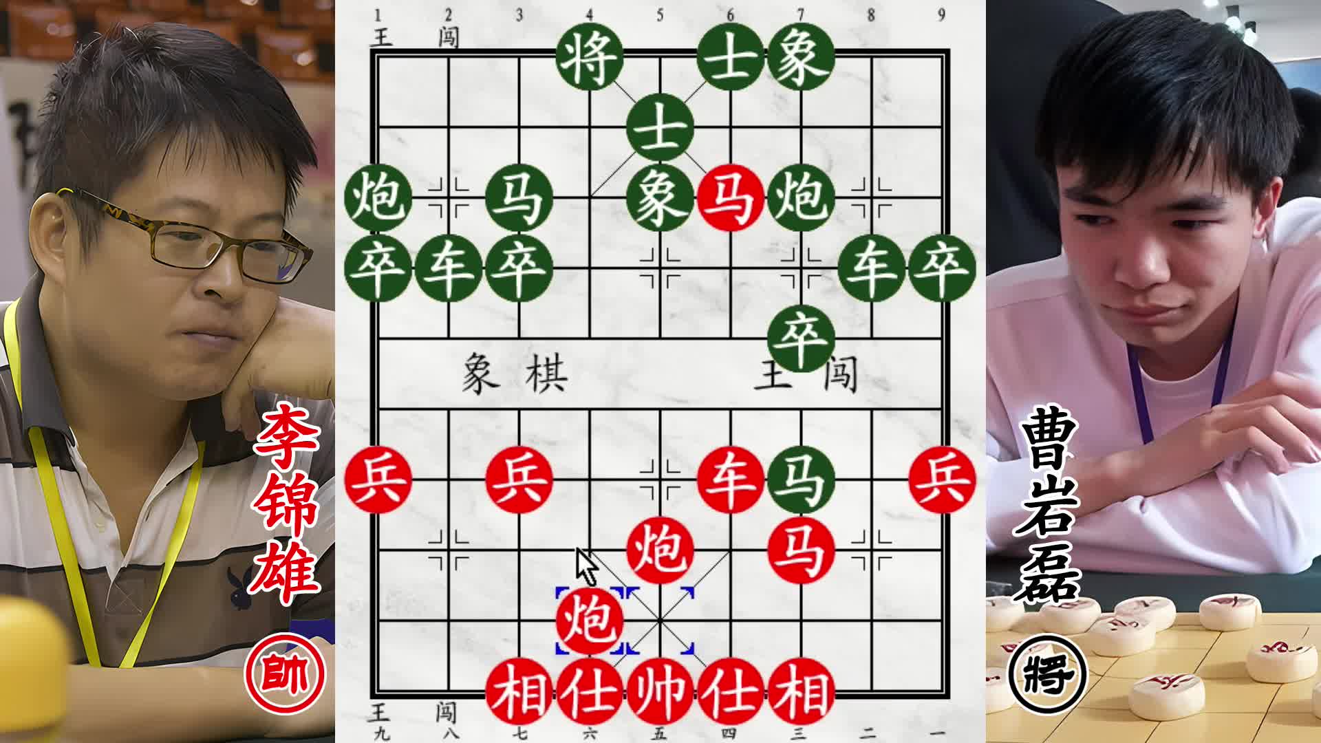 曹岩磊碰上强敌天马行空！打爆九宫，老将命悬一线！