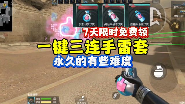 CF手游:一键三连手雷套！又是联名武器！