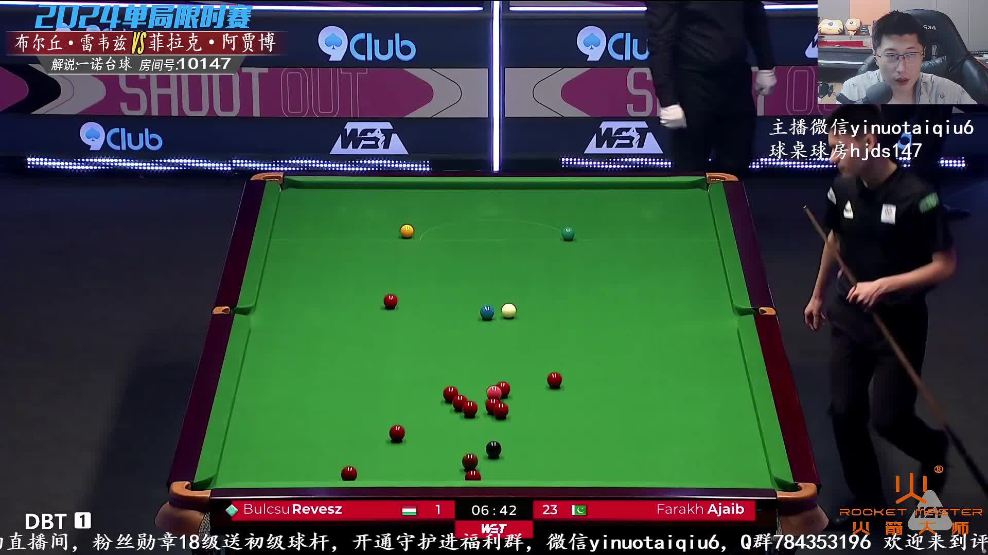布尔丘·雷韦兹VS菲拉克·阿贾博 2024斯诺克单局限时赛一诺解说