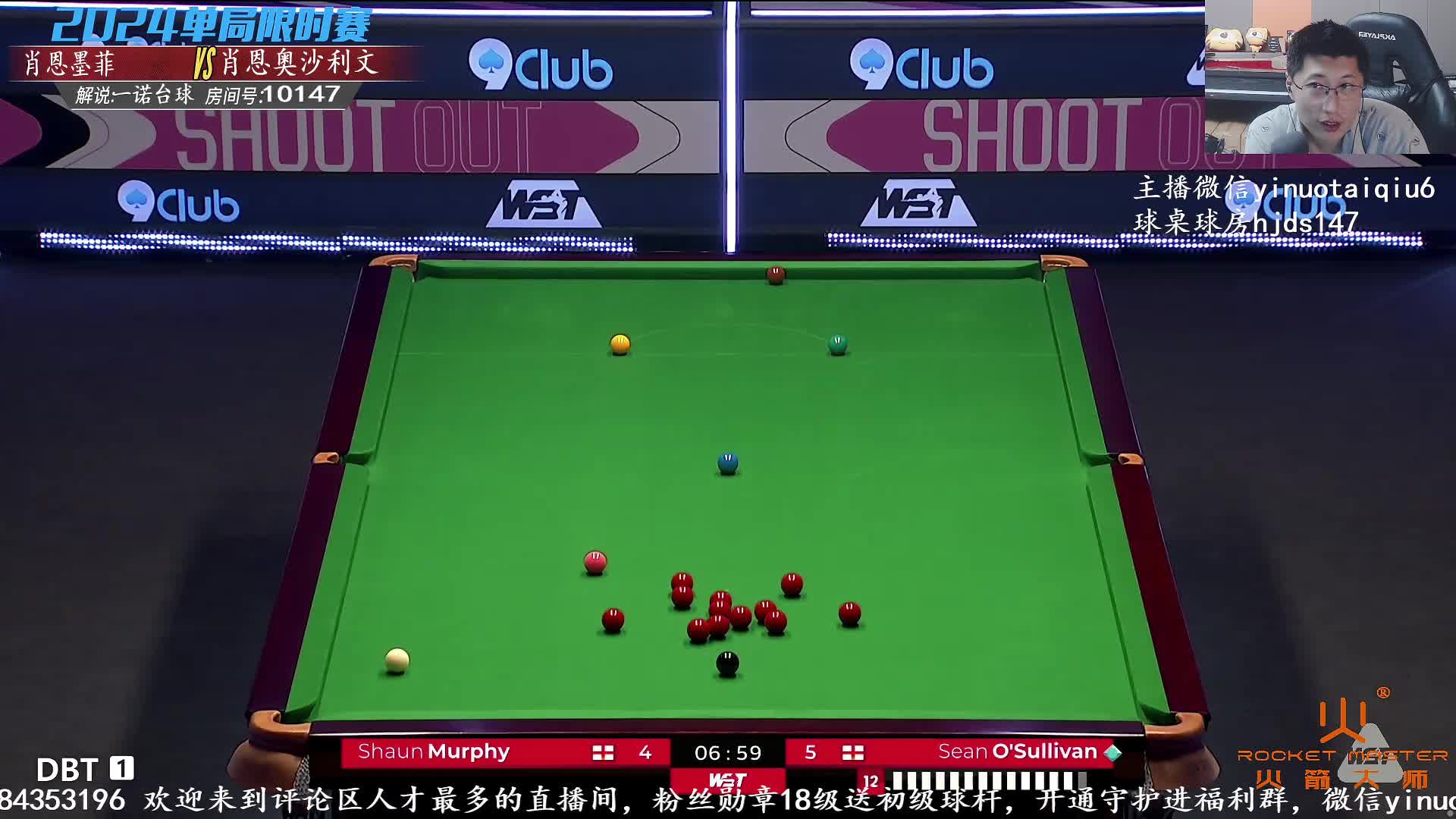 希恩·奥沙利文VS肖恩·墨菲 2024斯诺克单局限时赛 一诺解说